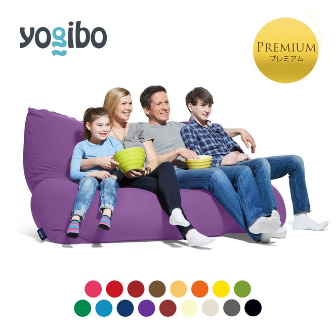 Yogibo Giga Max Premium(ヨギボー ギガ マックス プレミアム Yogibo Giga Max Premium(ヨギボー ギガ マックス プレミアム