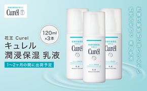 花王 Curel キュレル　潤浸保湿　乳液 3個セット　【美容　化粧品 コスメ 人気　スキンケア　乳液　乾燥 敏感肌 乾燥肌 セラミドケア 保湿　消炎剤 アルコールフリー　シュガースクワラン　無香料 無着色  弱酸性 肌荒れ 潤い　うるおい　医薬部外品 120ml×3 神奈川県 小田原市 】 142069_EJ015