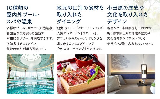 【チケット有効期限延長！】ブラッセリー「フローラ」ランチブッフェ招待券【ヒルトン ブッフェ　ブラッセリー「フローラ」 1組2名様 招待券 食事 肉 魚 野菜 デザート プレゼント 記念　旅行 ヒルトン小田原 ご褒美 神奈川県 小田原市 】 142069_BG002