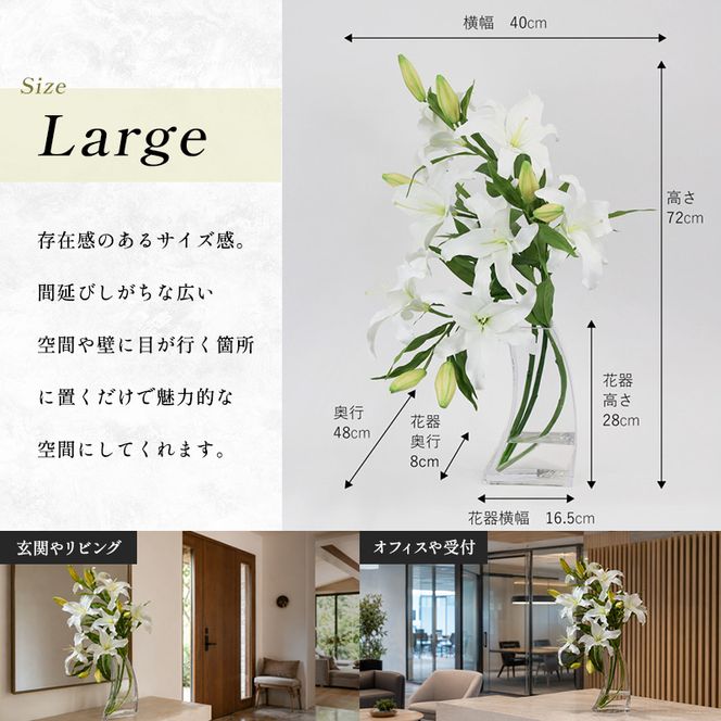造花 エミリオ・ロバ カサブランカ5L TTNTA-93450 百合 ユリ 特大 アートフラワー アーティフィシャルフラワー インテリア ギフト 贈り物 白 シリコン樹脂 名張市 存在感 ウェディング 開業祝い