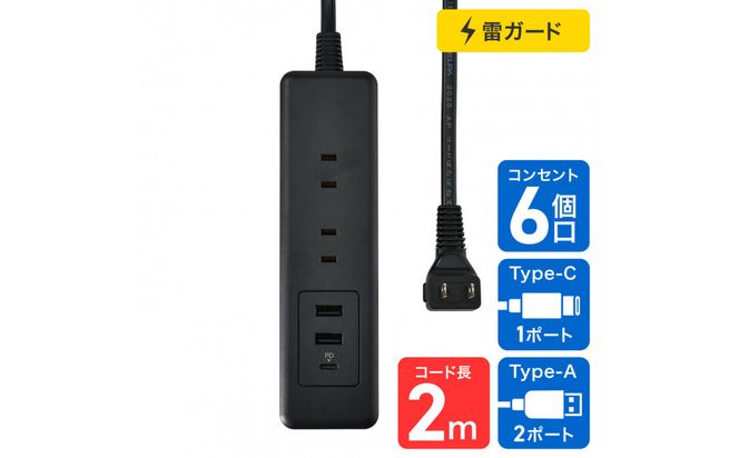 コード付6個口USBタップ WL-6322SUC(BK) 272183_AZ266