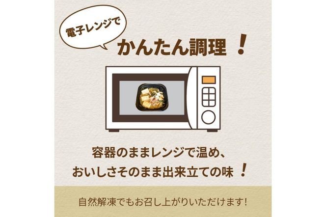 レンジで一人鍋！牛もつ鍋 6個 ( 肉 牛 モツ 鍋 総菜 冷凍 簡単調理 )【136-0040】