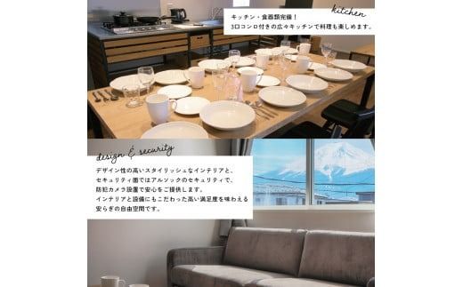 Rakuten STAY HOUSE x WILL STYLE 富士吉田松山 宿泊クーポン　6,000円