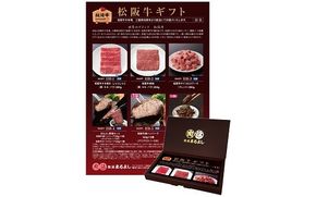 【1.7-29】松阪牛 カタログギフト HBタイプ