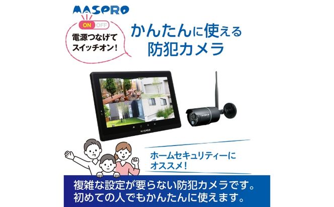 防犯カメラ ワイヤレスカメラ セット EP2WCFL 10.1インチ スマホ連動 防犯対策 家電