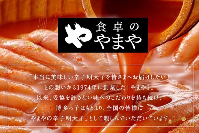 明太子 チューブ 明太ばらこ スタンドパウチタイプ 300g [やまやコミュニケーションズ 福岡県 筑紫野市 21761487] めんたいこ バラコ ばらこ やまや 小分け 明太子チューブ 福岡
