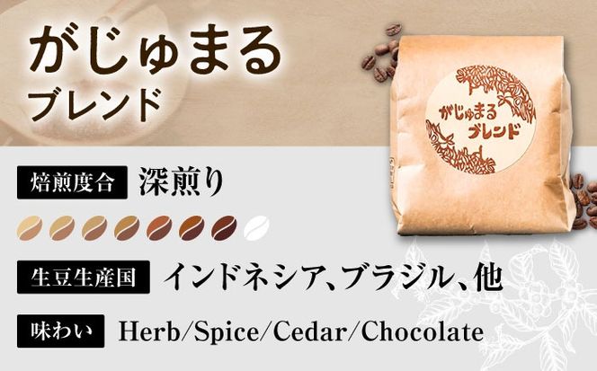 【粉に挽く】豆ポレポレオリジナルブレンド がじゅまるブレンド 150g コーヒー豆 珈琲豆 ブレンド ギフト 沖縄市 / 豆ポレポレ[BCAW009-02]