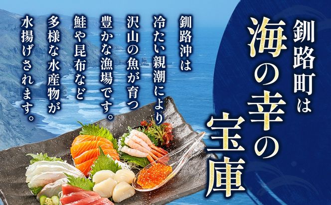【定期便 3ケ月連続】6種類のお刺身セット＜7パック 冷凍＞ | 刺身 さしみ 刺し身 刺身セット 海鮮丼セット 海鮮丼の具 盛り合わせセット 小分け サーモン マグロ イクラ ホタテ 甘エビ 白身 海鮮丼 手巻き寿司 産地直送 定期便 調理済み 一人暮らし セット おかず 魚介類 海鮮 絶品 人気 ヒロセ 北海道 釧路町 釧路超 特産品　121-1262-136-030