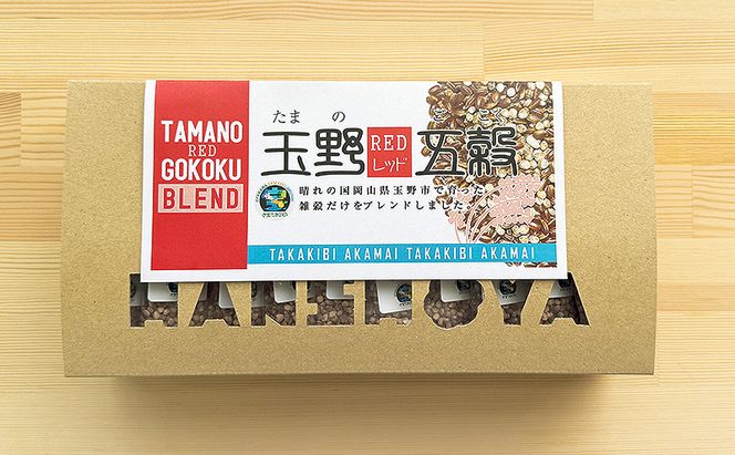 高きびと赤米だけの玉野五穀ブレンド 「レッド」 1ヵ月分 (30個入り) 五穀ブレンド 雑穀ブレンド 国産 米 たかきび 赤米