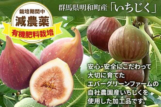 国産いちじくのコンポート　1本|10_egf-010101