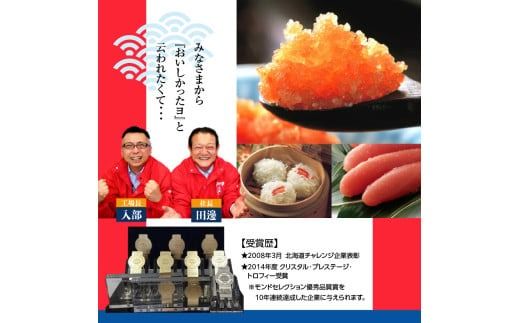 函館タナベ食品 訳あり 明太子 1kg 上並切_HD021-005