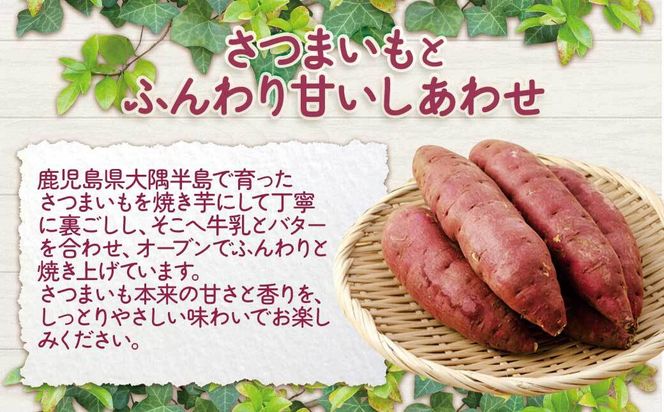 おさつマフィン3種セット　12個入り　 464686_CW47