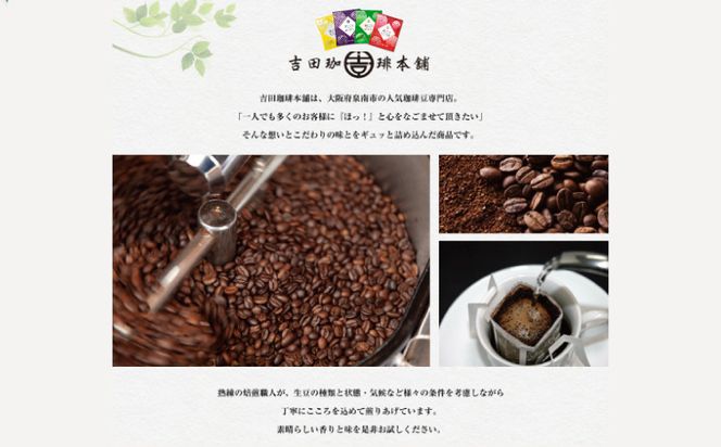 G1086o 【お歳暮対応】えごまチョコレート コーヒーギフトセット 瀧のしずく 吉田珈琲本舗