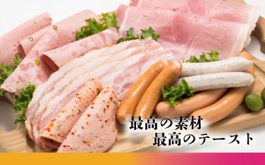 【贈ってうれしい、贈られてうれしい】ホワイトハム バラエティ8種「食通の三芳土産セット」 お中元 お歳暮 ギフト 手土産 贈り物 熨斗 個包装 ハム ウインナー フランクフルト リヨナー FAA-154