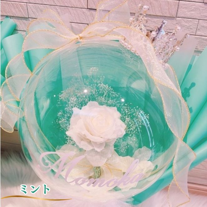 バルーンフラワー 1輪タイプ(ティアラ)　Congratulations 花 インテリア 三重県 名張市 aimer ギフト プレゼント 誕生日 記念日 お祝い 造花 おしゃれ ティアラ フラワー 花束 アレンジメント