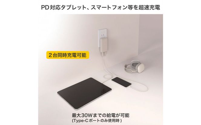 フラットUSBアダプターPD30W　UC-23B(BE) 272183_AZ208