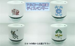 王寺町　アルコール除菌ディスペンサー、リキッドジェットミニ 雑貨 日用品 天平文様 非接触型 噴霧器 世界初 噴出装置 センサー感知 液体 電池駆動 USB駆動 日本製 