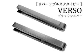 G3314 【スピード発送】VERSO リバーシブルネクタイピン ブラックシルバー【シンプル フォーマル 仕事 ファッション 小物 日用品 雑貨】