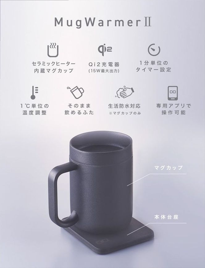 CIO 保温マグカップ カップウォーマー  ワイヤレス充電器 MugWarmer 2 ブラック｜小型 軽量 おしゃれ 便利 [2666]