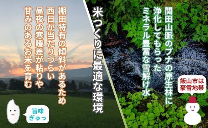 【令和8年産 新米】 特別栽培米 こしひかり 精米 10kg 『奥信濃の棚田米 実の里』 （Ck-003）