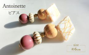 Antoinette ピアス アクセサリー 天然石 1個 [Q]handmadejewely【ゴールド ウッド シンプル クール エレガント 可愛い ハンドメイド ジュエリー 手作り  職人 上品 華やか ドレス 結婚式 大人の雰囲気 ギフト プレゼント 母の日 ラッピング シェル】