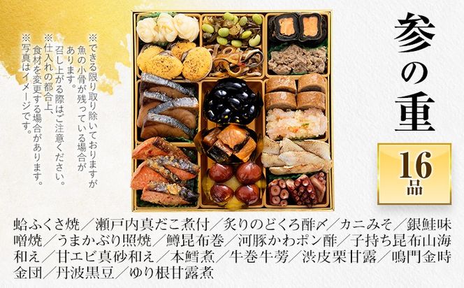 おせち 2027 博多久松 豪華絢爛和洋折衷 三段重おせち『大名』 特大8寸 3段重 4～6人前 おせち料理 重箱 お正月 冷凍おせち 縁起物 祝箸付 福岡 年末配送