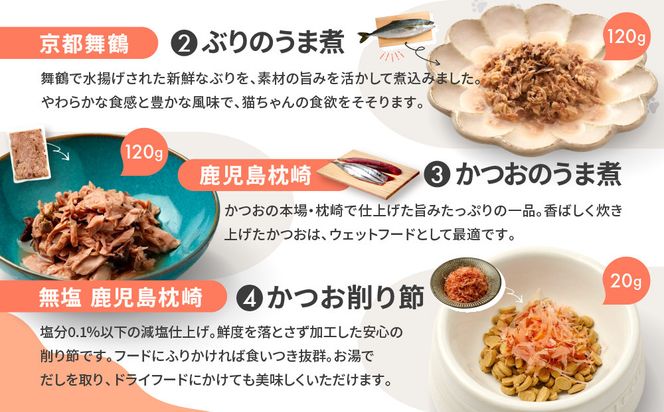 【MANMA BUONO】猫の手作りごはん お試しBセット4種｜京都 ペットフード ブランド 有名 人気ペットフード［ 愛猫の健康を支える ペーットフード 4種 人気セット こだわり 美味しい 栄養 ごはん 食事 人気 おすすめ お取り寄せ 通販 送料無料 ふるさと納税 ］ 261009_A-ABP004