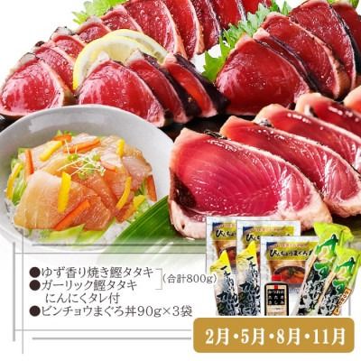 定期便(3ケ月)枕崎ふるさと納税　まぐろ&一本釣りかつお LL-6001 【1457813】