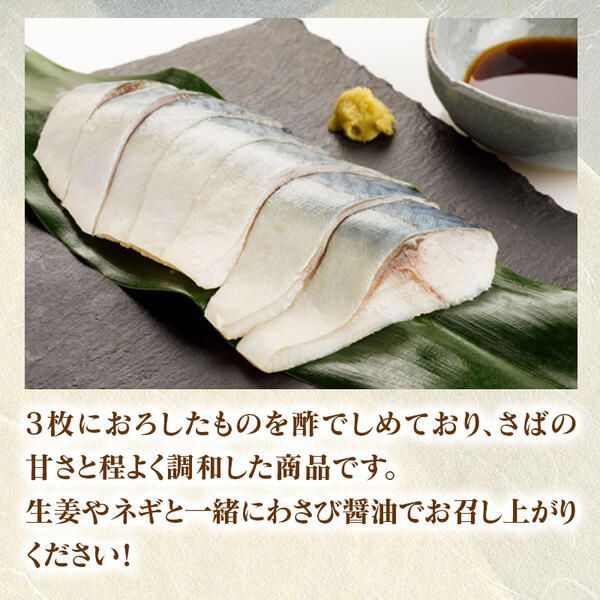 ひむか本サバの〆さば（2枚）、炙り（2枚）のセット N025-YB431