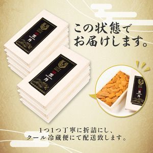 極上エゾバフンウニ 折詰 500g 配送期間B:10月下旬〜11月下旬迄 [mh-0474_B]