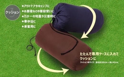 3WAYスリーウェイ寝袋 専用ケース付き | 環境に優しい再生羽毛使用 | ネイビー無地 | 日本製 EZ230