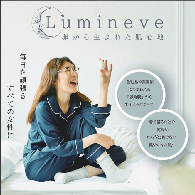 卵から生まれた肌心地 ナイトバリア パジャマ「Lumineve」M グレージュ_2724R-2