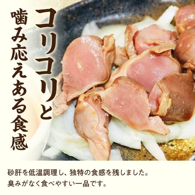 国産鶏砂肝 低温加熱品 60g×10袋 おつまみ 個包装 小分け パック ［003D23］ 60g × 10袋 国産 鶏砂肝 鶏肉 鶏 砂肝 独特な食感 冷凍 低温 加熱 低温調理 流水解凍 冷蔵庫解凍 お手軽 総菜 調理 料理 時短 おかず お取り寄せ 愛知県 小牧市 送料無料