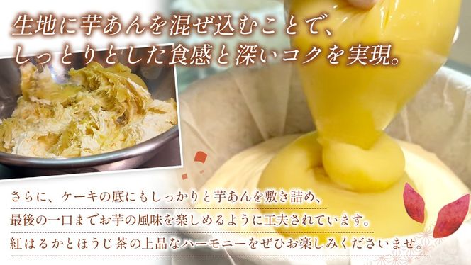 【 茨城県産 紅はるか 使用 】 猿島産 ほうじ茶 入り お芋 の 結 バスクチーズケーキ （直径約16cm） チーズケーキ スイーツ 洋菓子 ホールケーキ ケーキ デザート おやつ さつまいも ほうじ茶 10000円 [DL08-NT]
