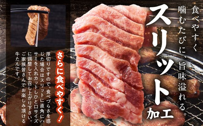 G4672 厚切り牛タン 1.2kg 3種の味付け 食べ比べ【300g×4P 牛肉 牛タン 牛たん 厚切り牛タン 焼肉 BBQ キャンプ アウトドア 焼くだけ 訳あり サイズ不揃い 小分け】