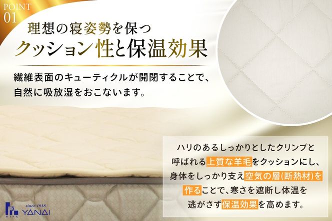 プレミアム フランスウール ベットパッド 二層式 ボリュームタイプ セミダブル (120×198cm) ウォッシャブル対応 [インテリアやない 福岡県 筑紫野市 21761342] ベッドパッド ウール 寝具