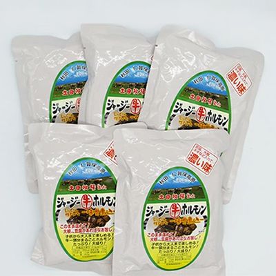 ジャージー牛をまるごと煮込んだ ジャージーホルモン1.25kg（250g×5袋 味噌味） 肉の加工品 加工食品 惣菜 