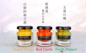 いのや。の3色プチ柚子胡椒セット（赤・黄・緑 各色30g）【ボックス付】※配送不可：離島 調味料 3種類 贈り物 ギフトボックス 詰め合わせ 食卓 肉料理 魚料理 おかず 味付け 辛味 ピリ辛 食べ比べ 