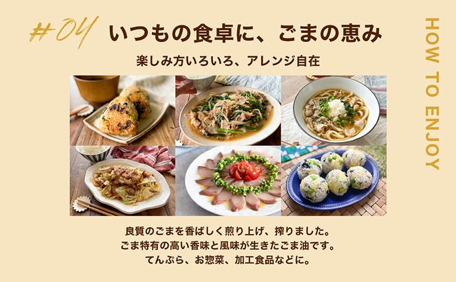 【 小豆島 】【業務用】金印ごま油(濃口)1650g×6本 食用油 調味料 高い香味 風味 日本食 和食 香り付け 風味付け 業務用ごま油 食卓 料理 調理 