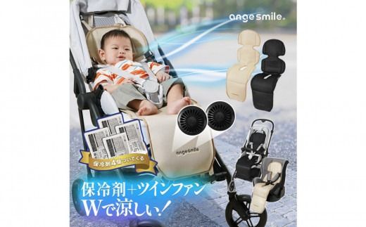 ちゃいなび ツインファンシート イージーコンフィージェミニ【カラー選択可】