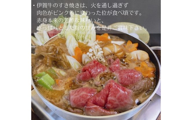 【肉の横綱】伊賀牛すき焼き肉 500g 【ymmt0005】