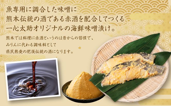 酒蔵育ち 肥後の銀だら 味噌漬け 2切入×5パック 合計10切 おかず レシピ 焼き魚 味噌 漬け 赤酒 タラ 鱈 魚 冷凍 真空パック 熊本県 八代市