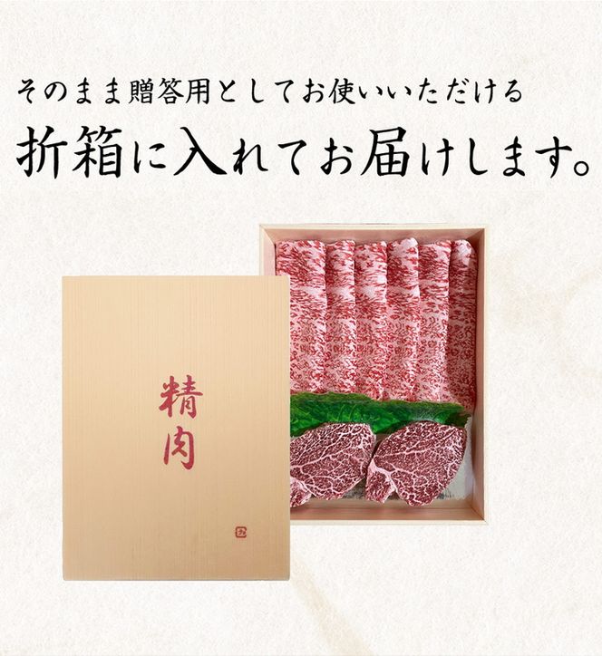 熊野牛A4以上ヒレシャトーブリアンステーキ200g(100g×2枚)＆霜降りローススライス200g
※着日指定不可