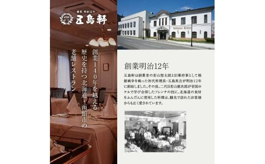 五島軒　メモリアルリッチ鴨カレー１０缶ギフト_HD030-008