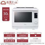 東芝 石窯ドーム 過熱水蒸気オーブンレンジ ER-D5000B(W) 141305_KV90