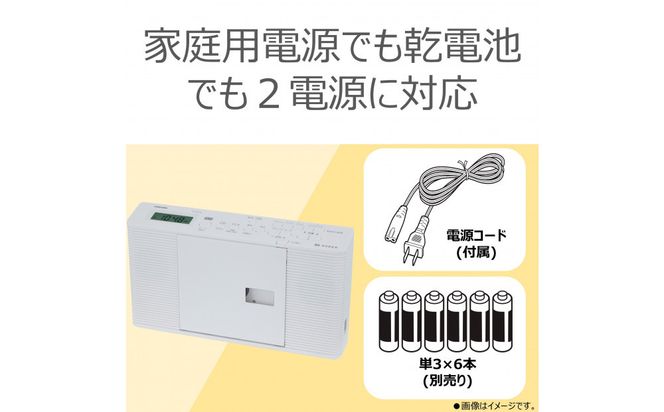 東芝 CDラジオ　英語音質モード新搭載リスニング学習を効果的に TY-C270(W) 141305_KV64