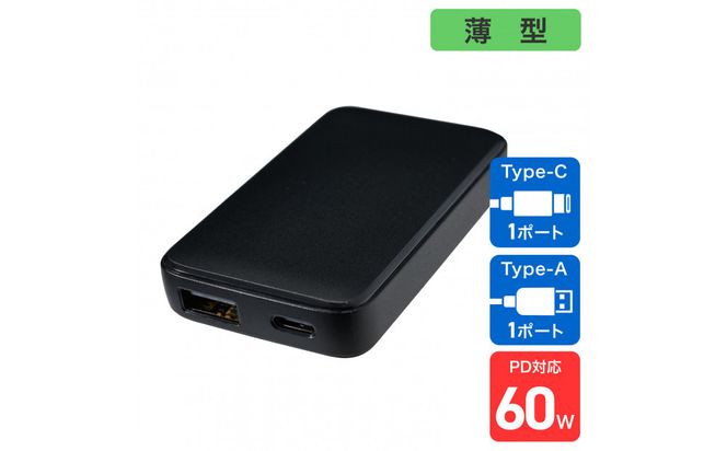 フラットUSBアダプターPD60W　UC-26B(BK) 272183_AZ211