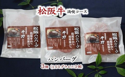 【12-14】松阪牛満喫コース　松阪牛定期便６回