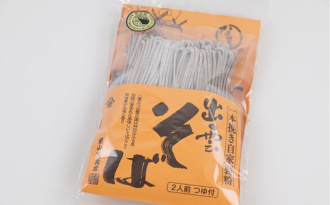 出雲の贅沢味覚セット 322032_AQ020