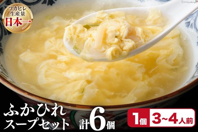 y{錧CsztJq CY ӂЂX[vZbg 250g×6p [X {錧 Cs 20564809] ӂЂ h ӂЂX[v tJqX[v  ؗ X[v